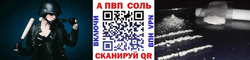 магазин продажи наркотиков  Ленинск-Кузнецкий  A-PVP Crystall 