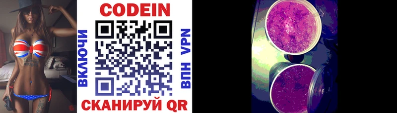 закладка  Ленинск-Кузнецкий  Кодеиновый сироп Lean напиток Lean (лин) 